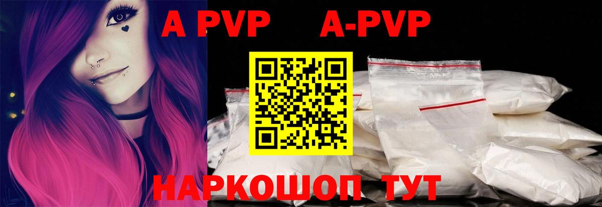 Апатиты  Alpha PVP  А ПВП крисы CK  Вход с VPN  Alpha-PVP СК КРИС 