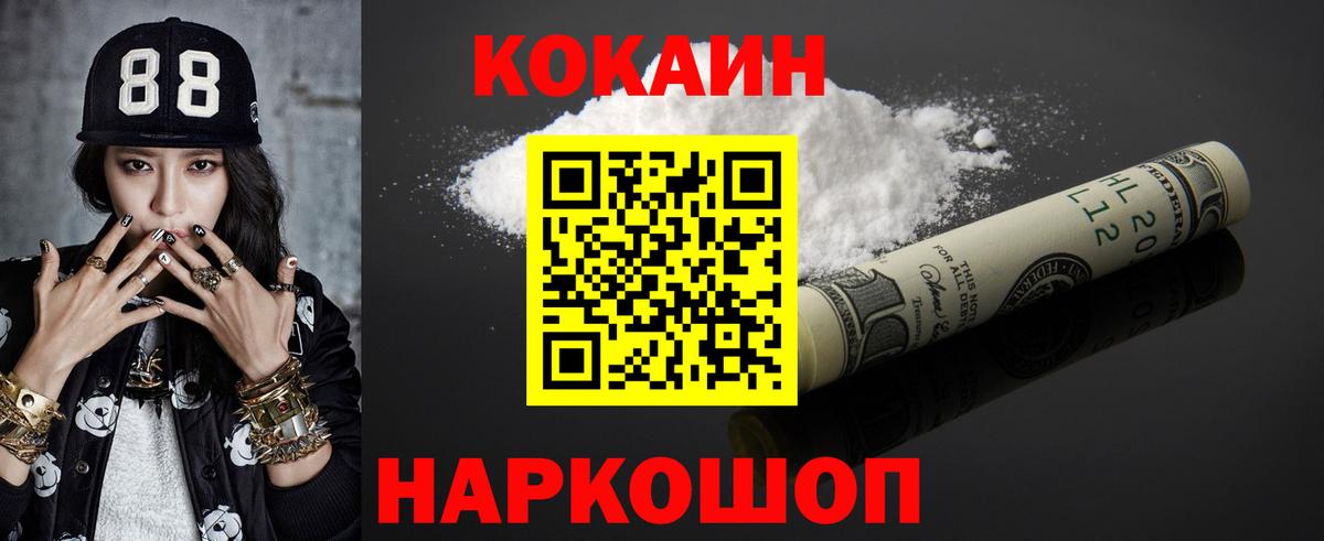 Кокаин 98% Апатиты