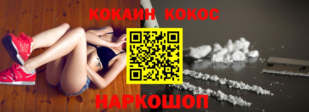 COCAIN Эквадор  Вход с VPN  КОКАИН  КОКАИН FishScale  Апатиты 