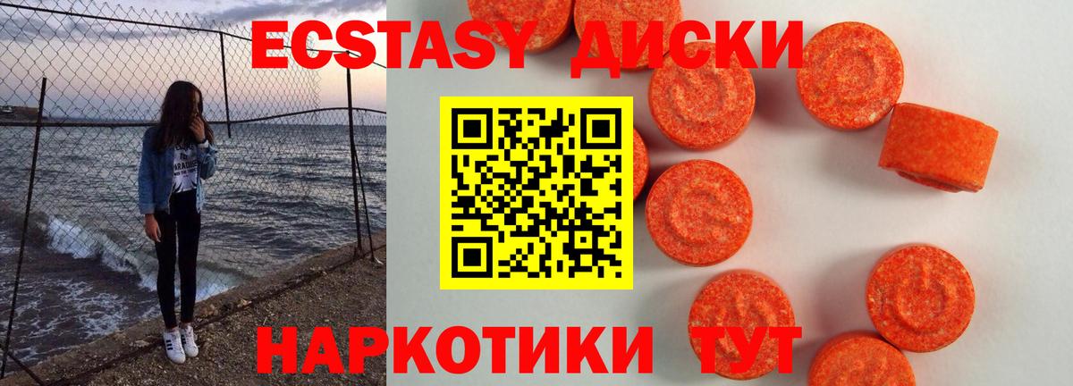 Ecstasy 280мг  Вход с VPN  Апатиты 