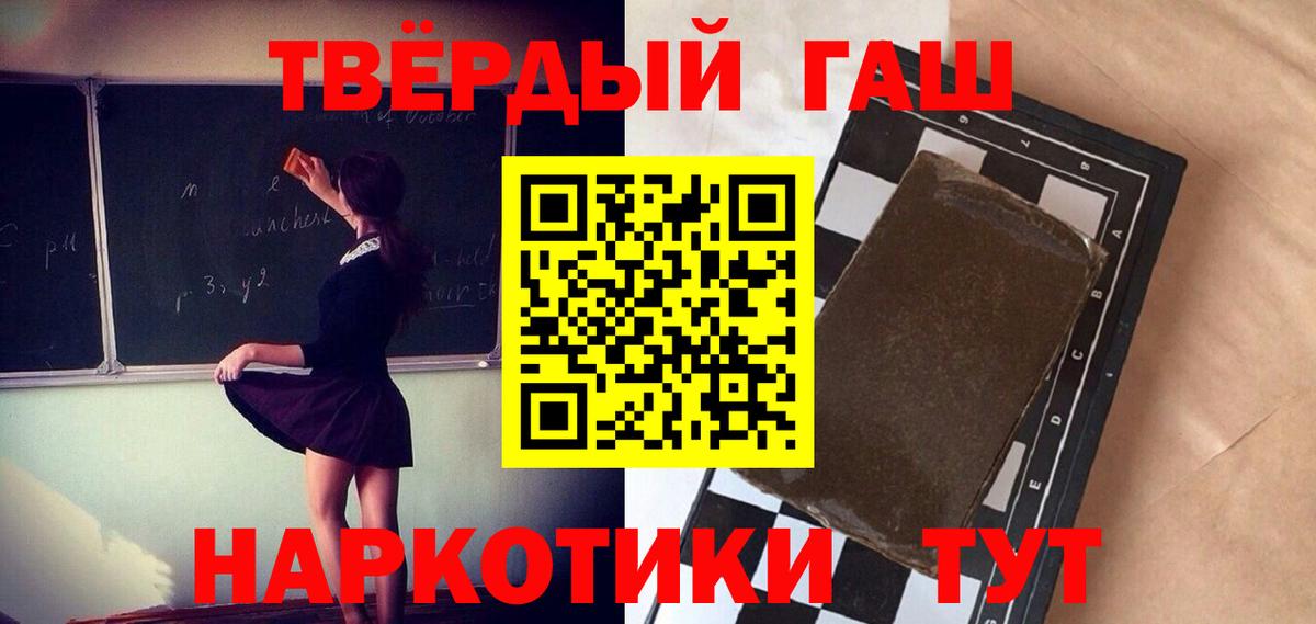 ГАШ hashish Апатиты