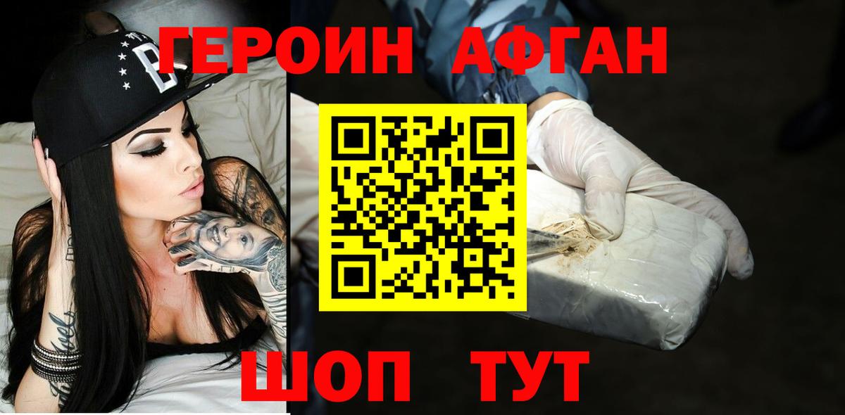 Героин VHQ  Героин  Апатиты  Вход с VPN 