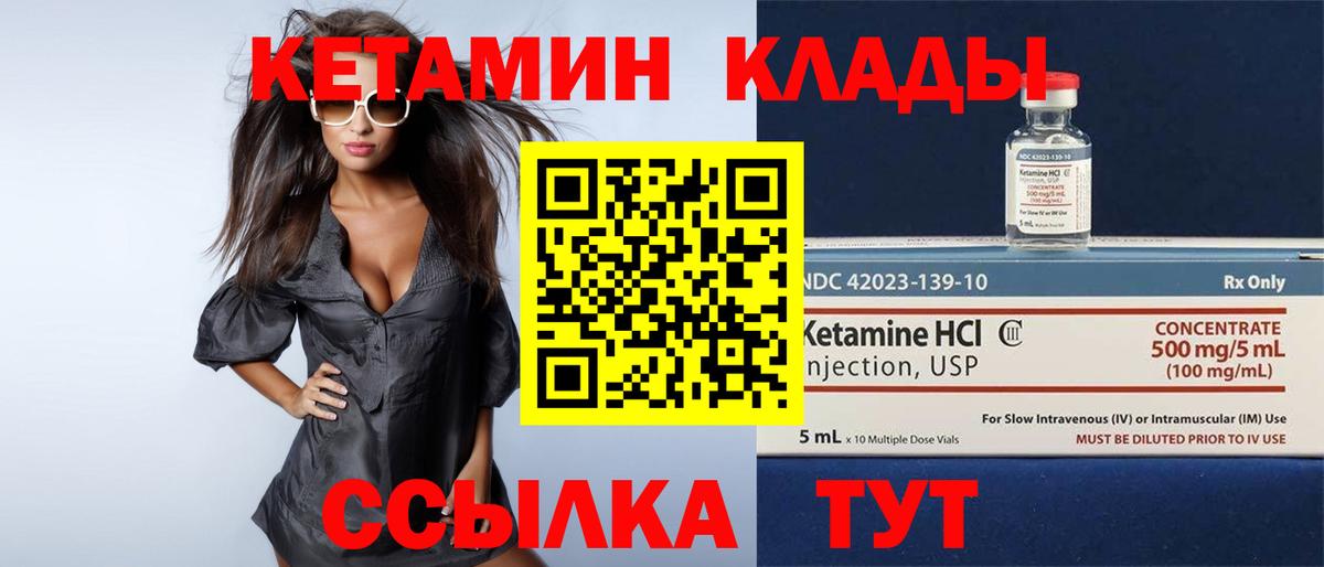 КЕТАМИН ketamine Апатиты