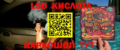 марки lsd Абинск