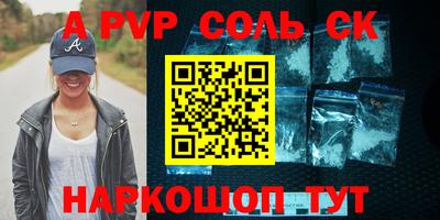 соль ск Абакан