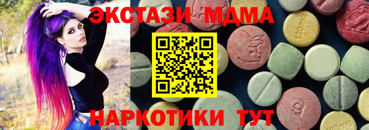 MDMA VHQ  Вход с VPN  MDMA  Апатиты  МДМА crystal 