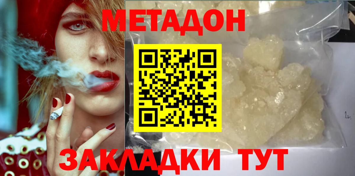 Апатиты  Метадон methadone  Метадон мёд  Вход с VPN 