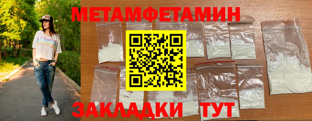 Метамфетамин Декстрометамфетамин 99.9%  Вход с VPN  Апатиты 