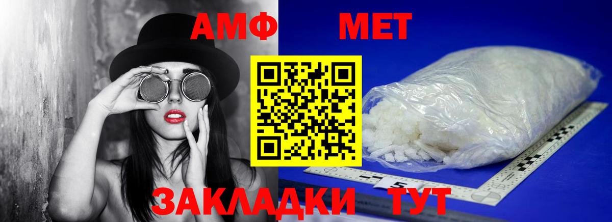 МЕТАМФЕТАМИН кристалл Апатиты