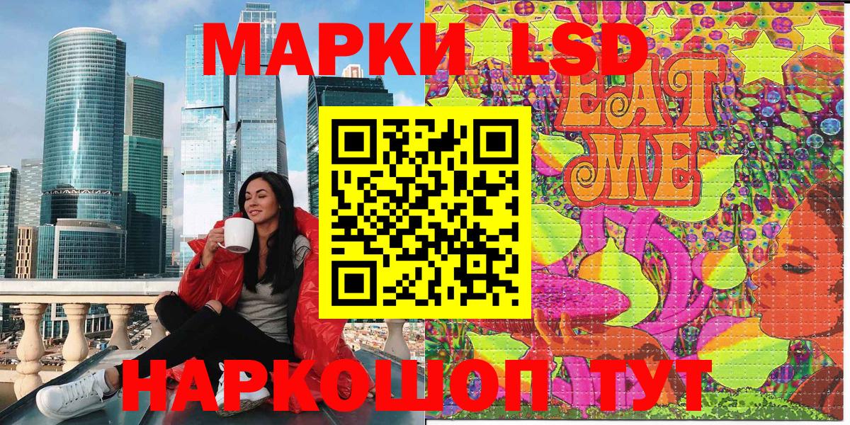 Апатиты  Марки 25I-NBOMe  Вход с VPN  Наркотические марки 1500мкг 