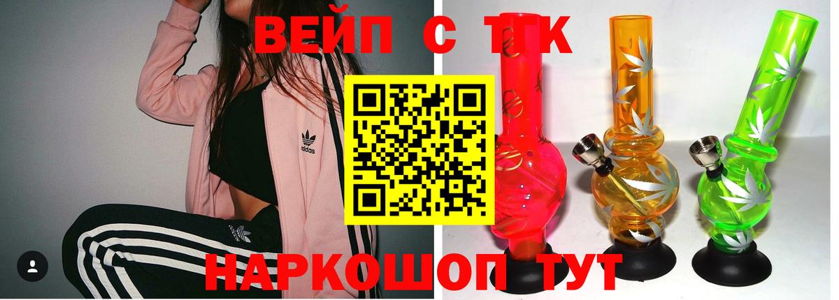 ТГК THC oil Апатиты