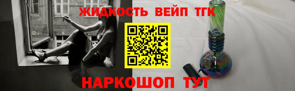 где купить наркоту  Вход с VPN  Апатиты  ТГК вейп с тгк 